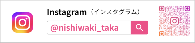 Instagram（インズタグラム） @nisiwaki_takaで検索