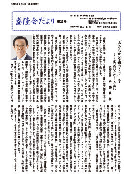 Vol.023（2025年04月24日）